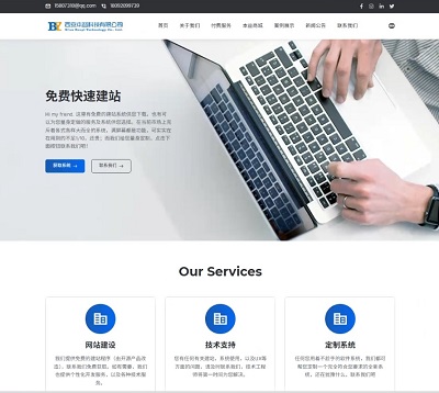 西安本益科技