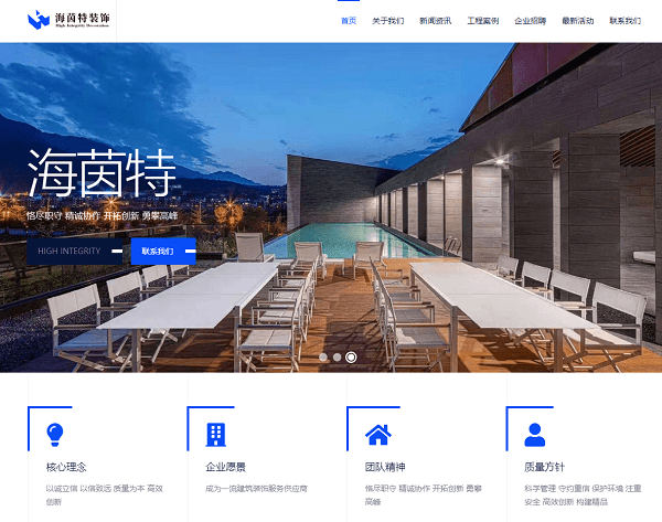 陕西海茵特装饰工程有限公司