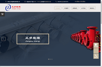 西安正多能源设备有限公司